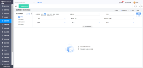 義烏工廠ERP系統(tǒng)費用解析 如何選擇適合的軟件與銷售方案