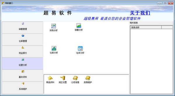 “超易銷售管理軟件”賦能高效營(yíng)銷，智慧再升級(jí)——企業(yè)數(shù)字化轉(zhuǎn)型的新動(dòng)能
